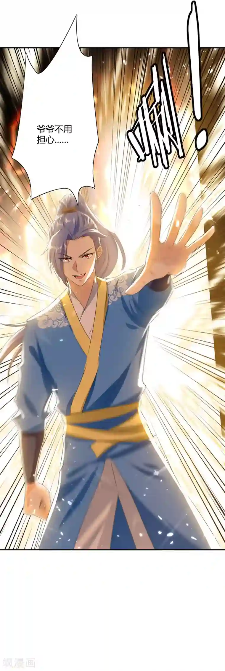 最强升级第214话 疑兵之计