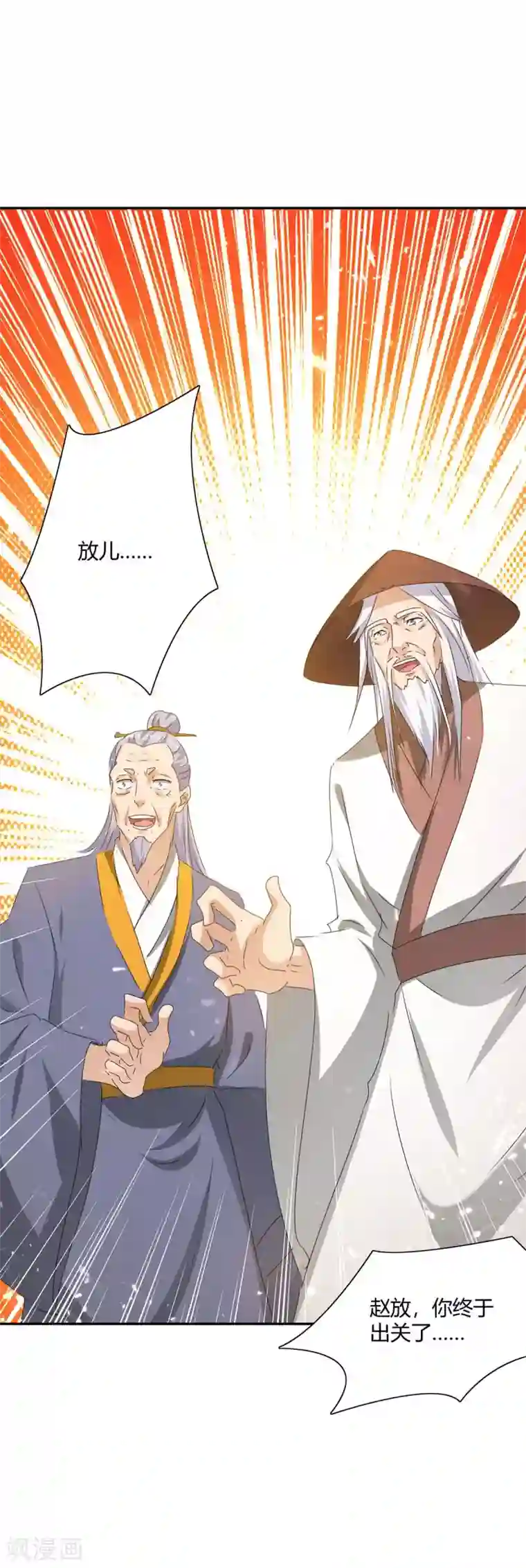 最强升级第214话 疑兵之计