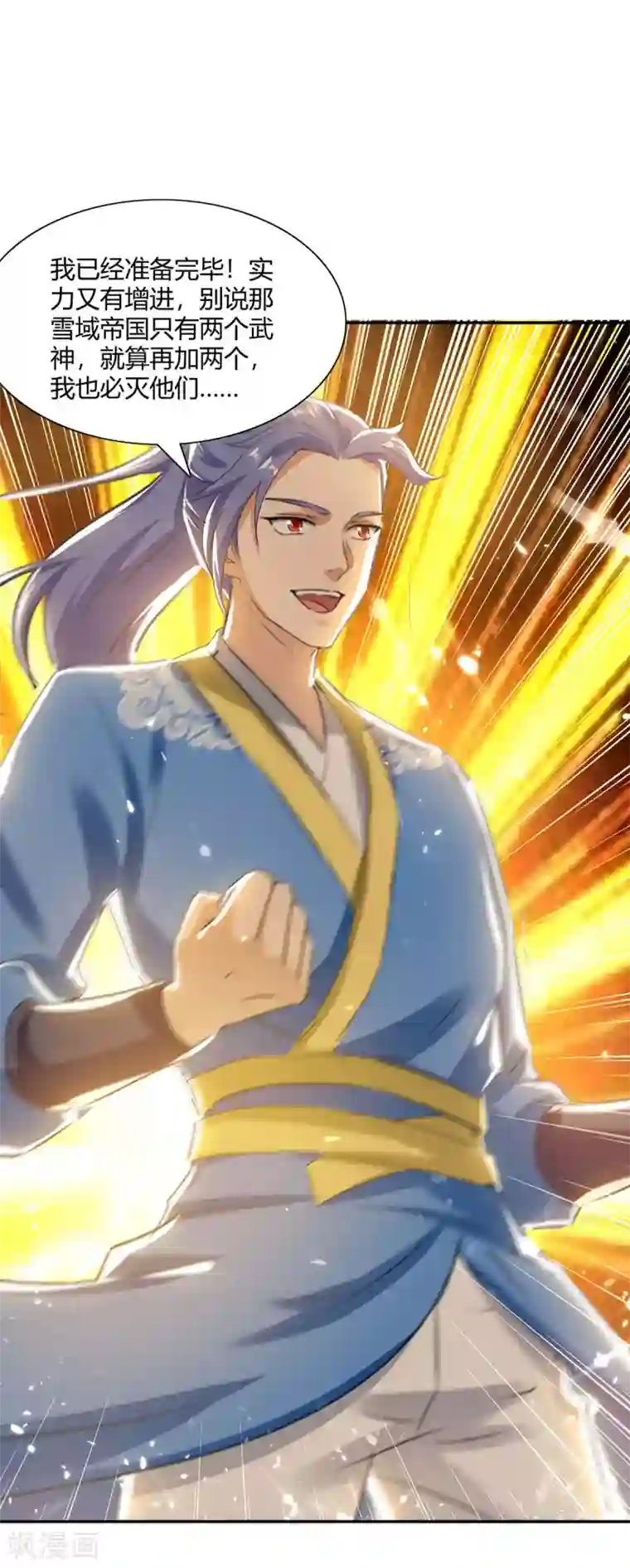 最强升级第214话 疑兵之计