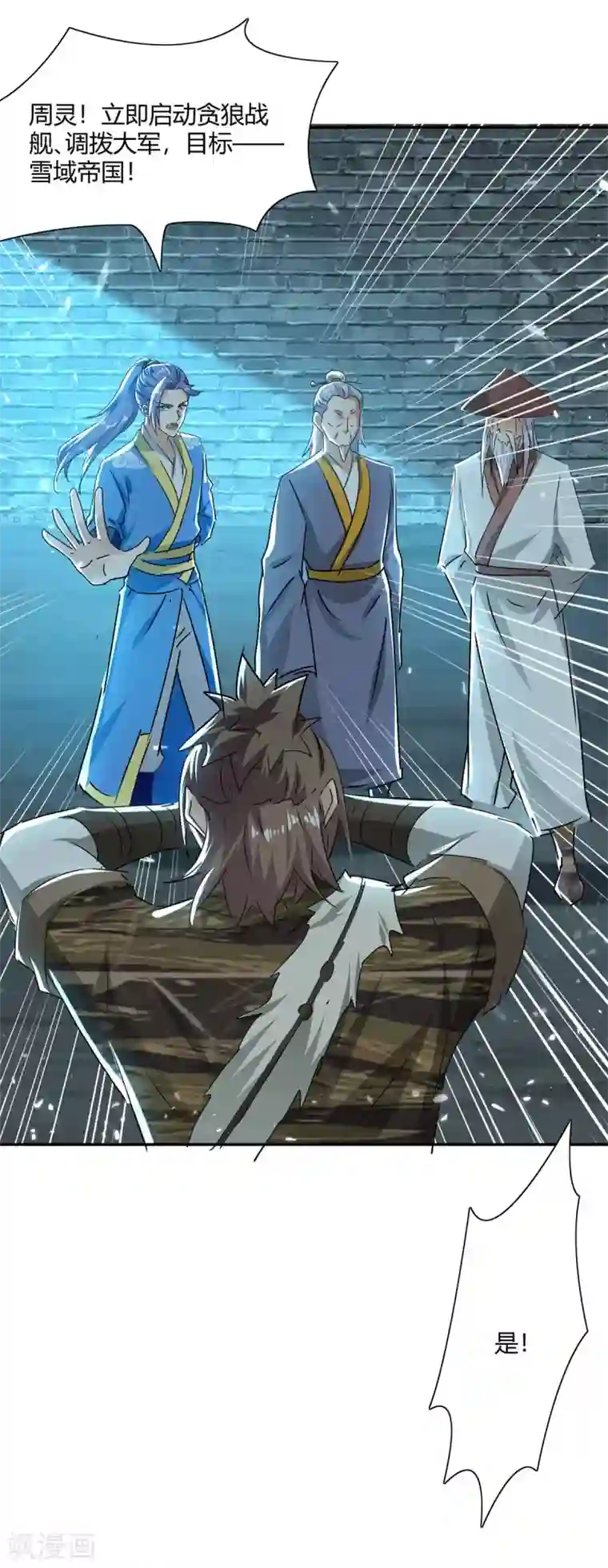 最强升级第214话 疑兵之计