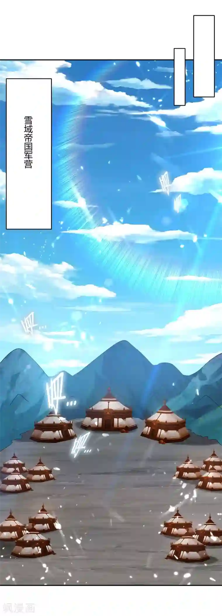 最强升级第214话 疑兵之计