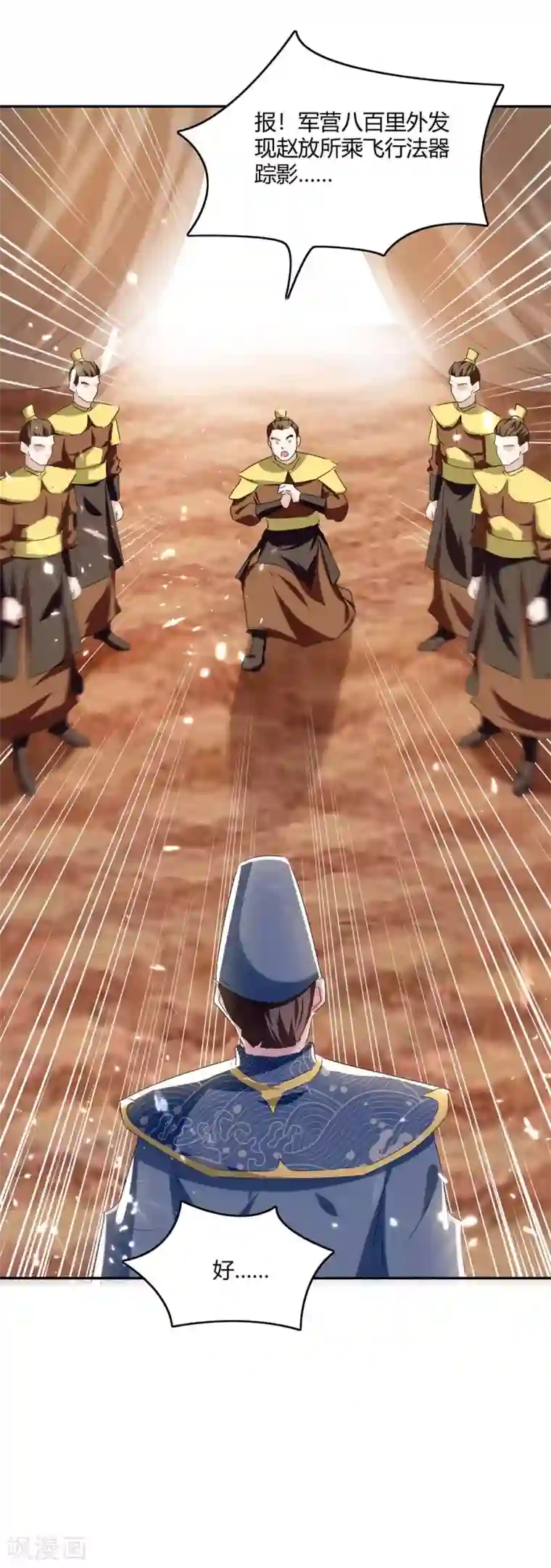 最强升级第214话 疑兵之计