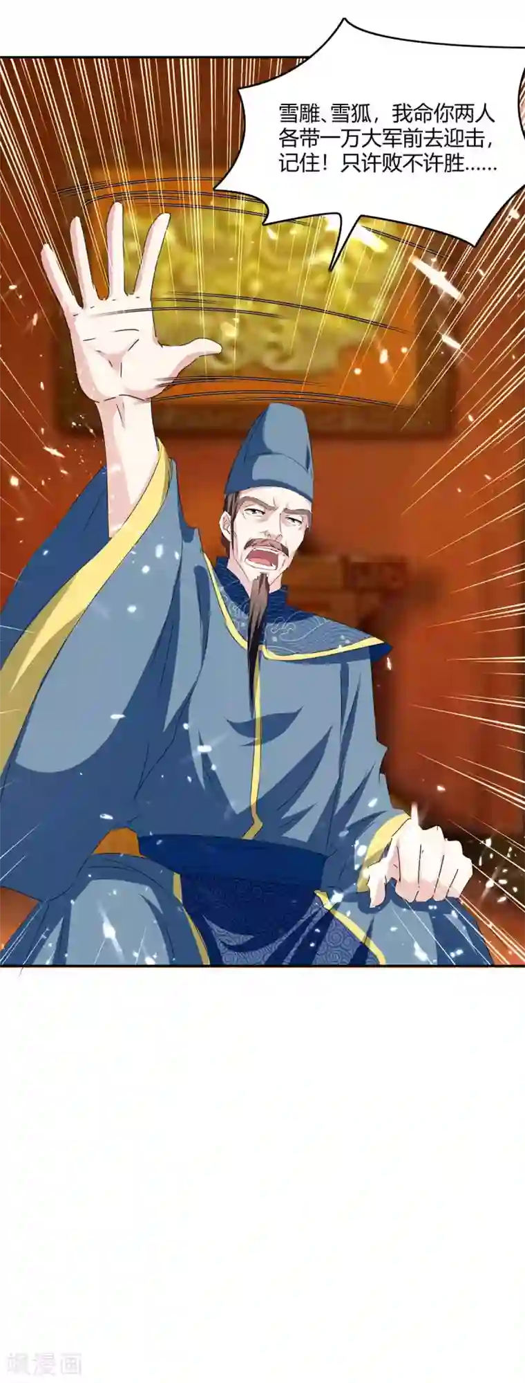 最强升级第214话 疑兵之计