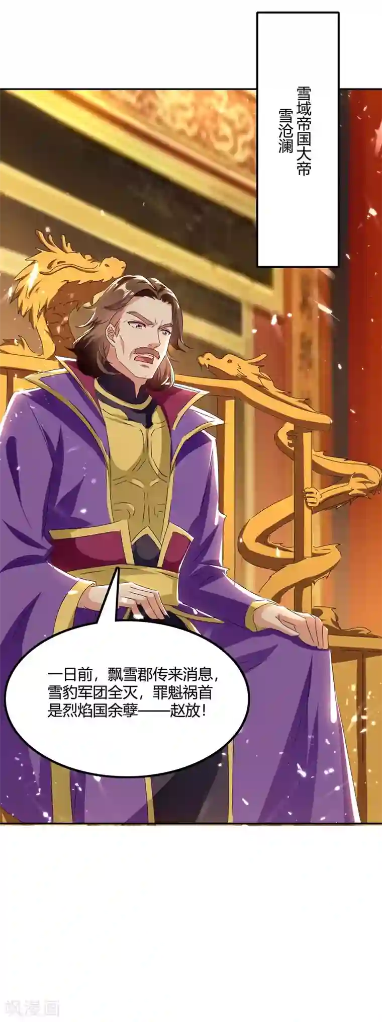 最强升级第214话 疑兵之计