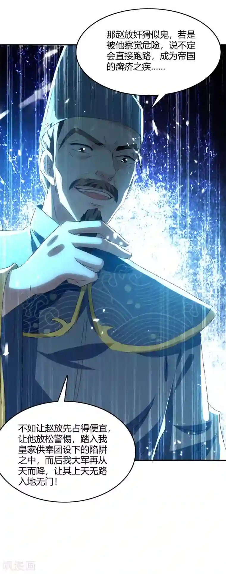 最强升级第214话 疑兵之计