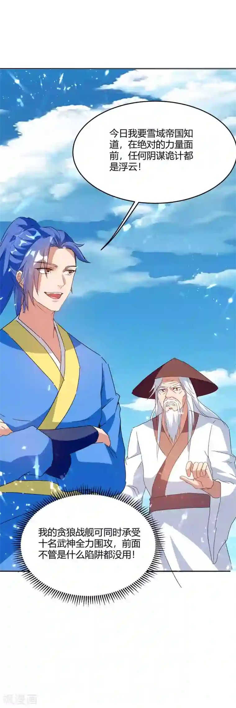 最强升级第214话 疑兵之计