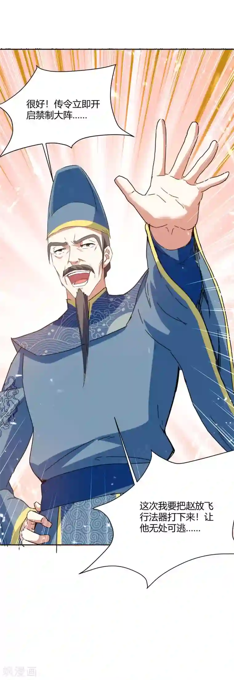 最强升级第214话 疑兵之计