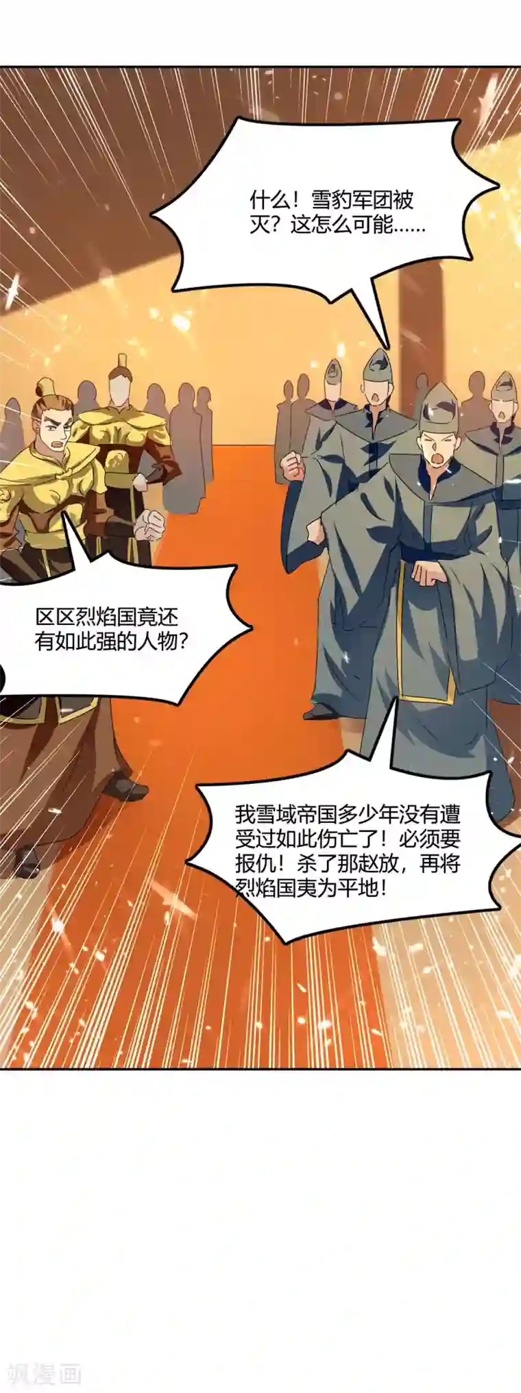 最强升级第214话 疑兵之计