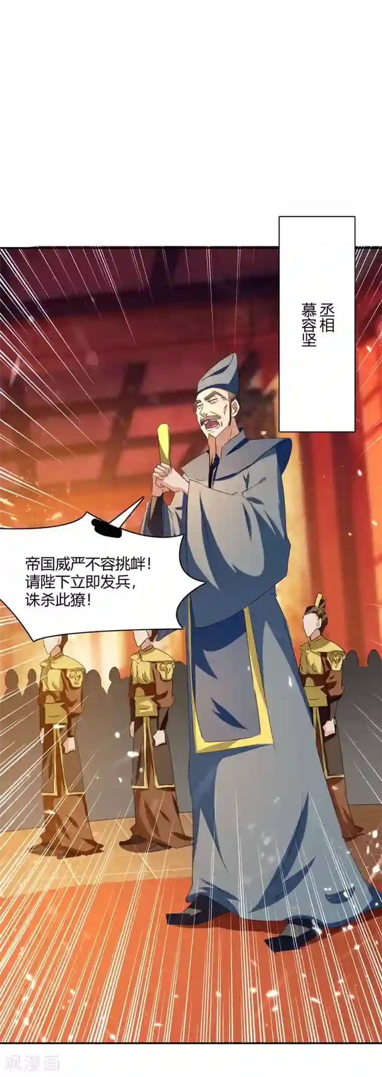 最强升级第214话 疑兵之计