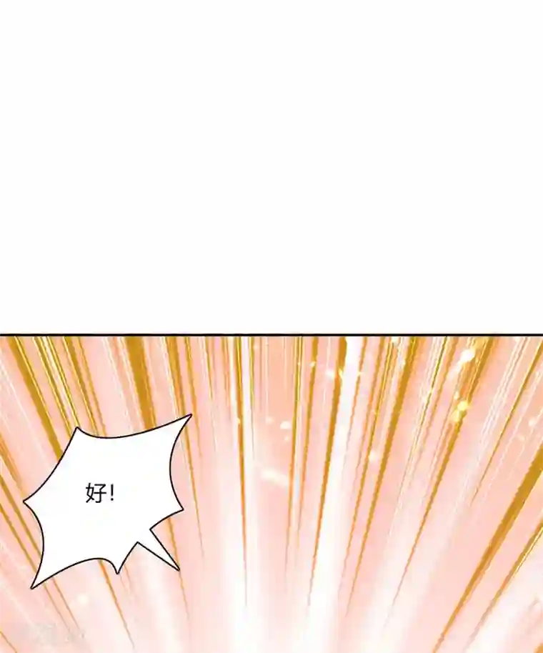 最强升级第214话 疑兵之计