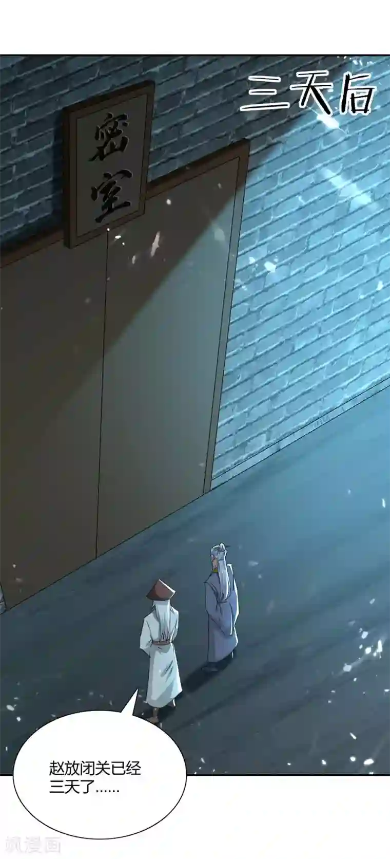 最强升级第214话 疑兵之计