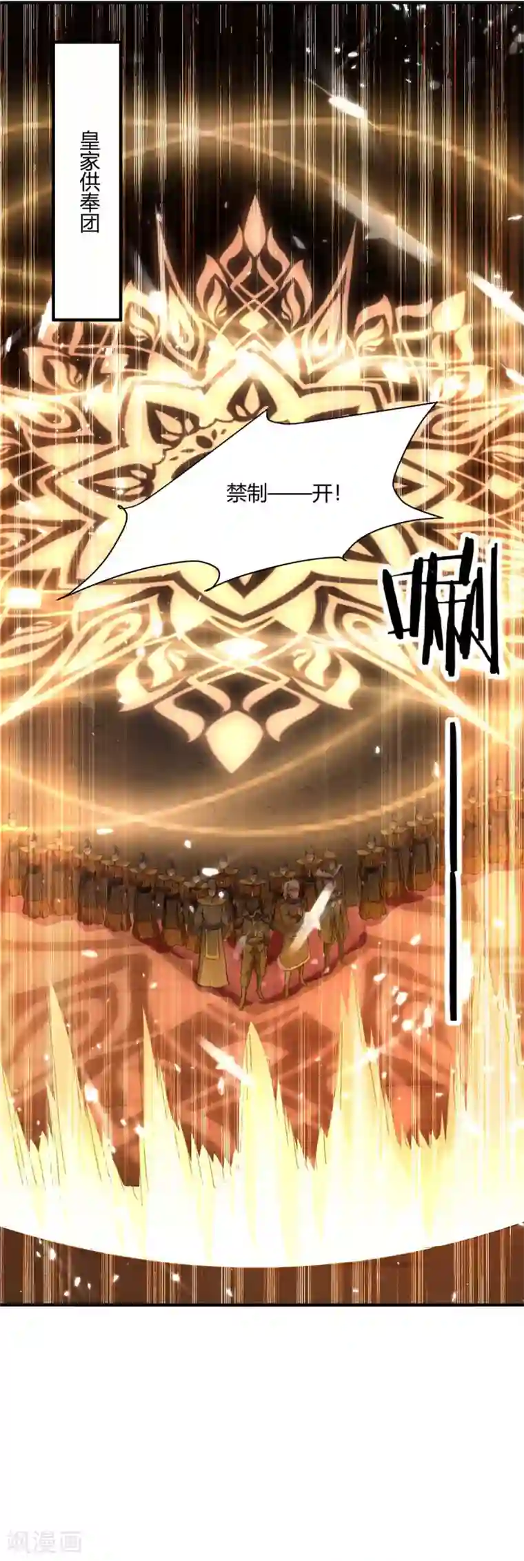 最强升级第215话 乘胜追击