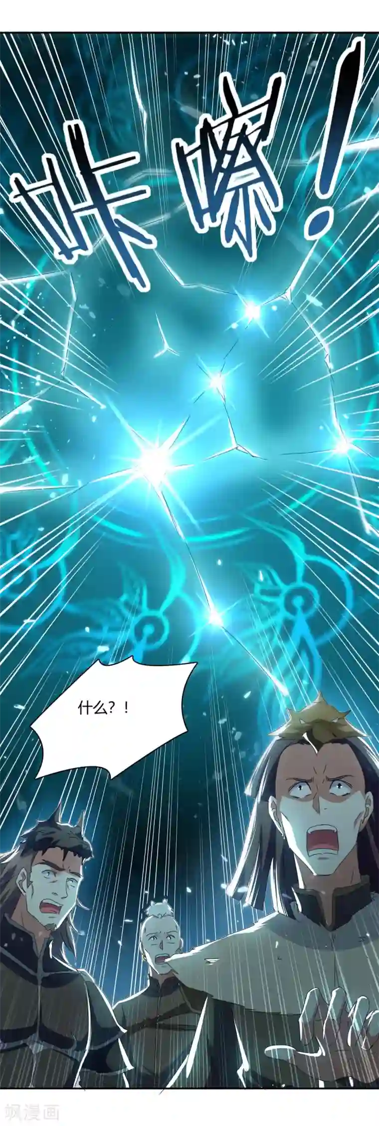 最强升级第215话 乘胜追击