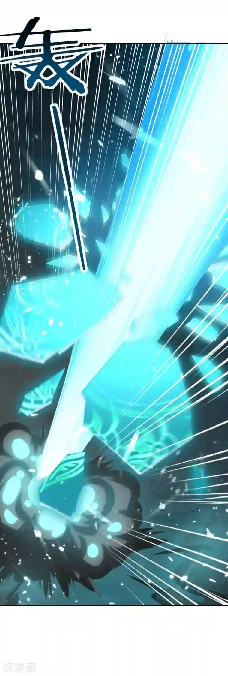 最强升级第215话 乘胜追击