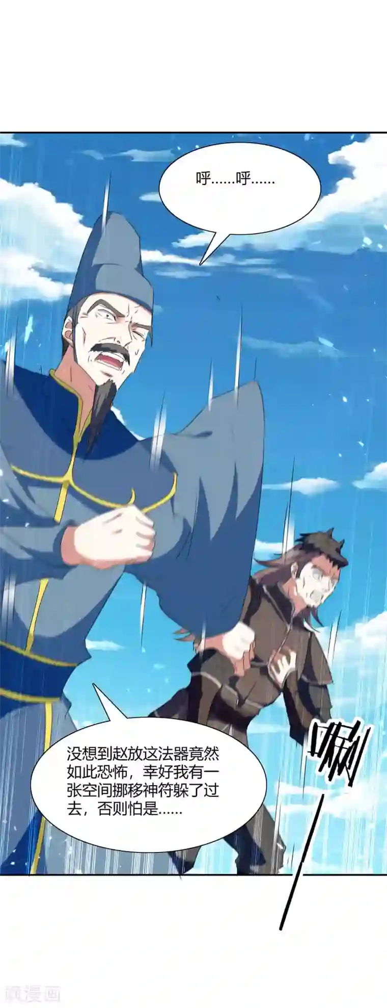 最强升级第215话 乘胜追击