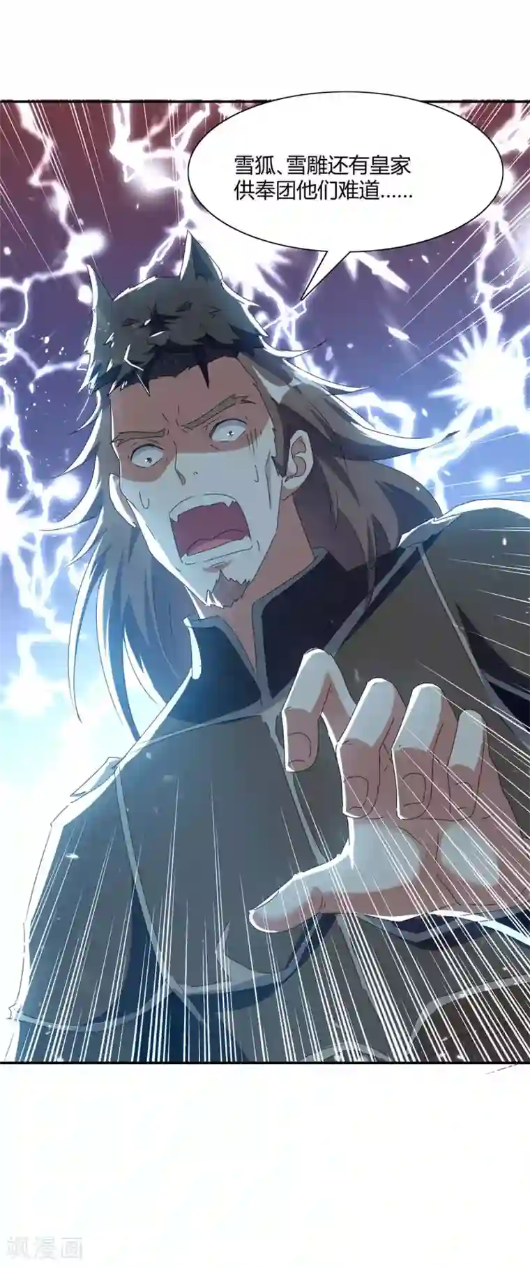 最强升级第215话 乘胜追击