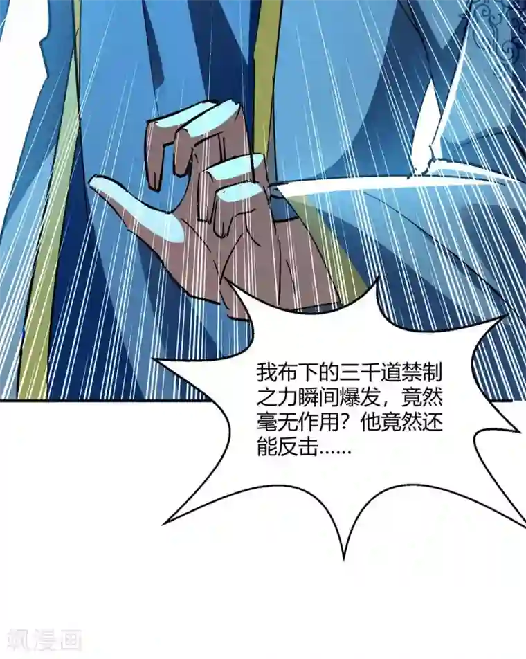 最强升级第215话 乘胜追击