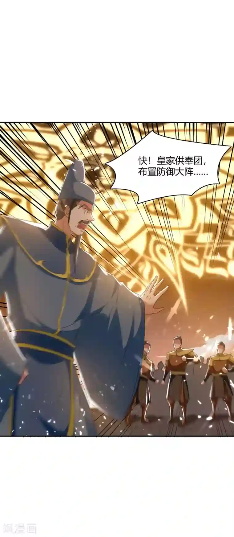 最强升级第215话 乘胜追击