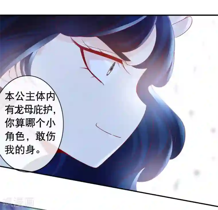 绝色小蛋妃第150话 拯救公主