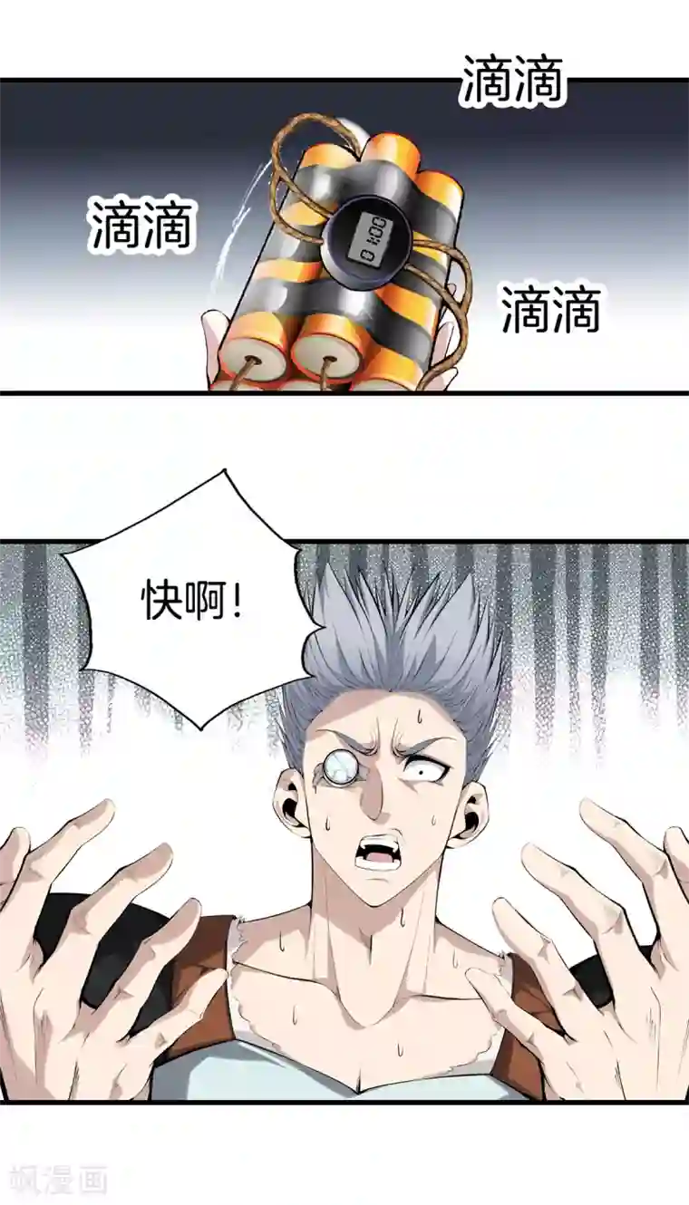 都市至尊第142话 搞定了