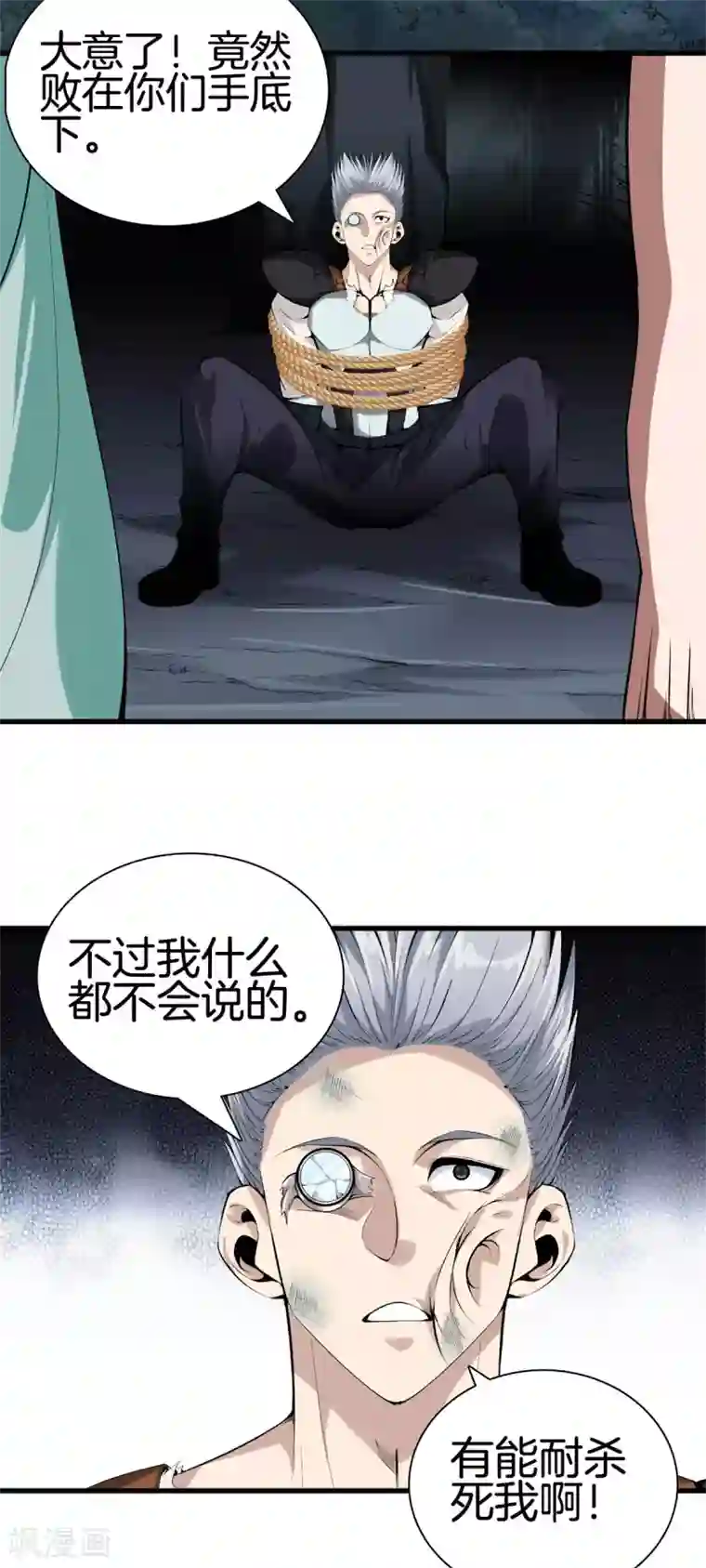 都市至尊第142话 搞定了