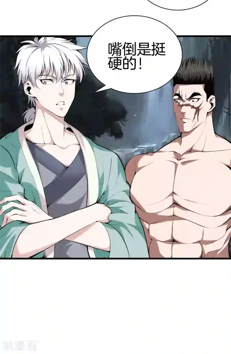 都市至尊第142话 搞定了