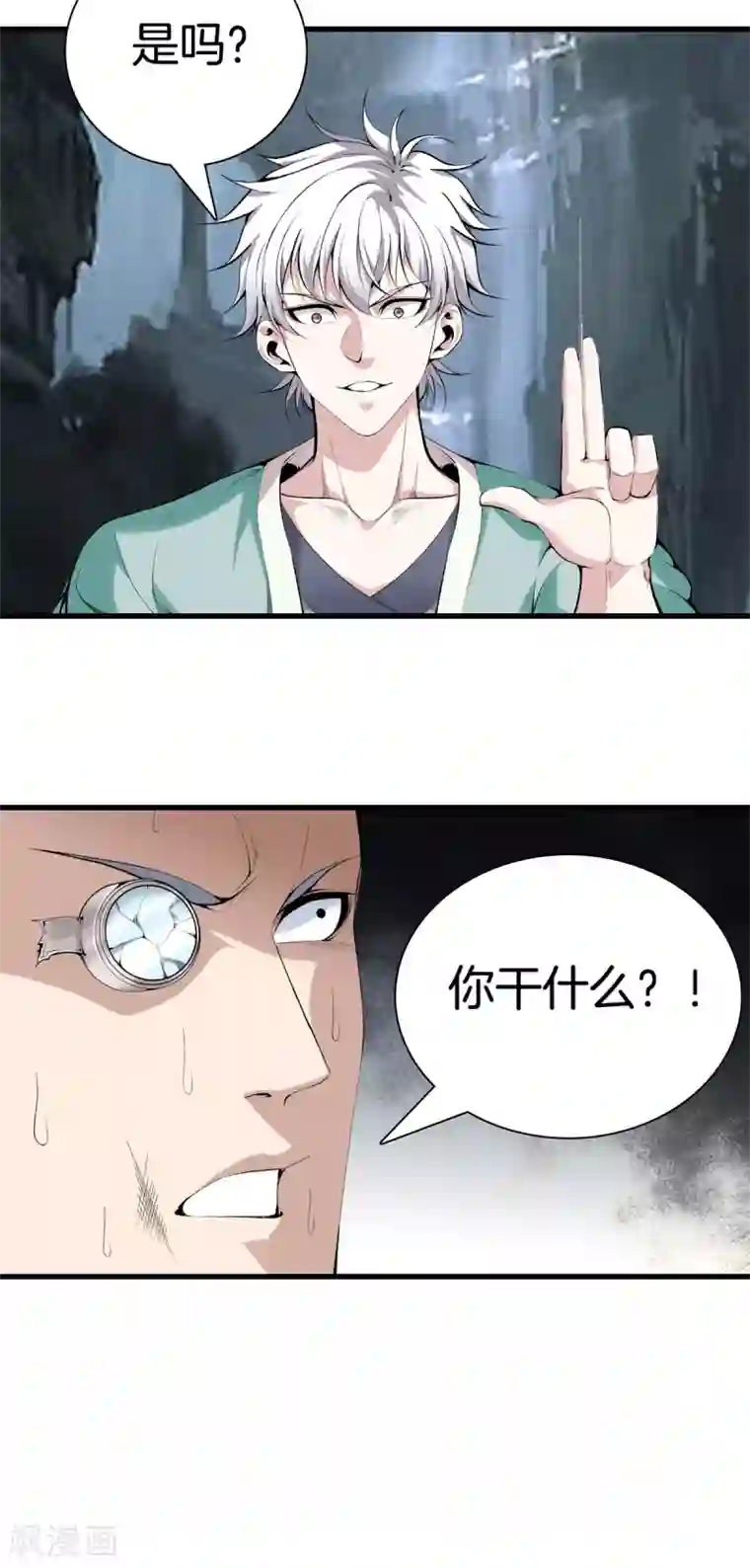 都市至尊第142话 搞定了