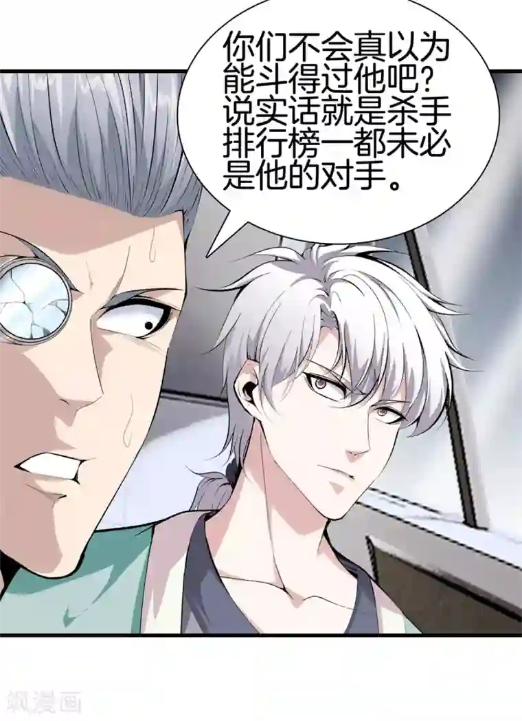 都市至尊第142话 搞定了