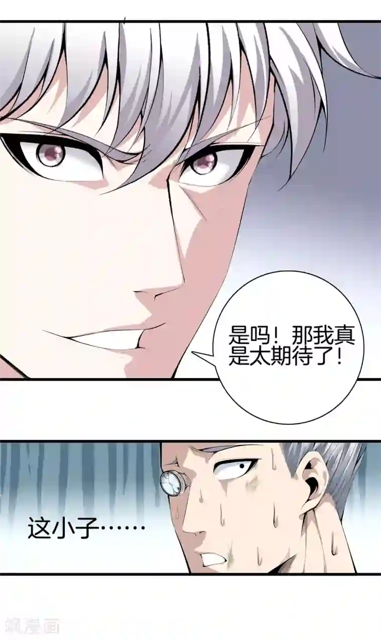 都市至尊第142话 搞定了