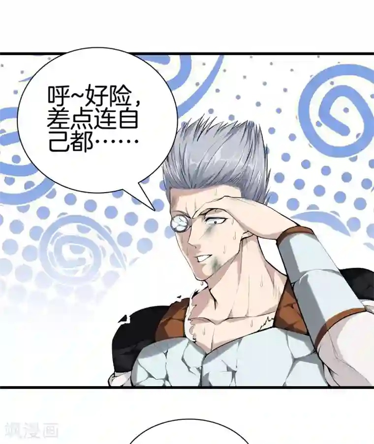 都市至尊第142话 搞定了