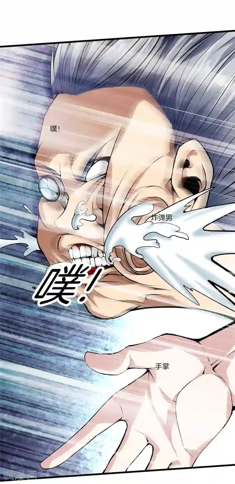 都市至尊第142话 搞定了