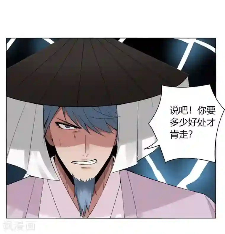 剑仁第143话 欧了个皇