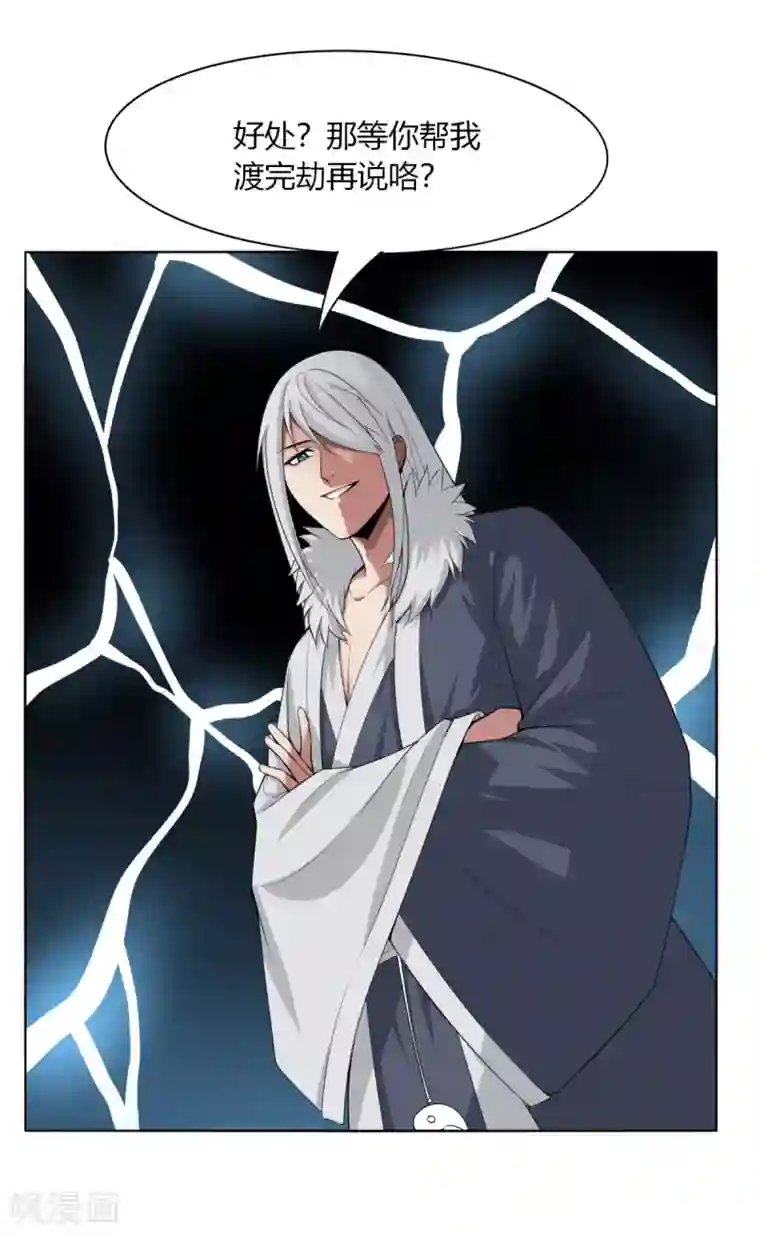 剑仁第143话 欧了个皇