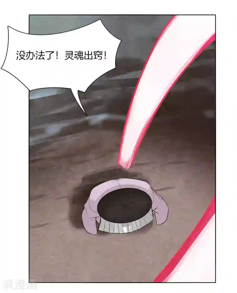 剑仁第143话 欧了个皇