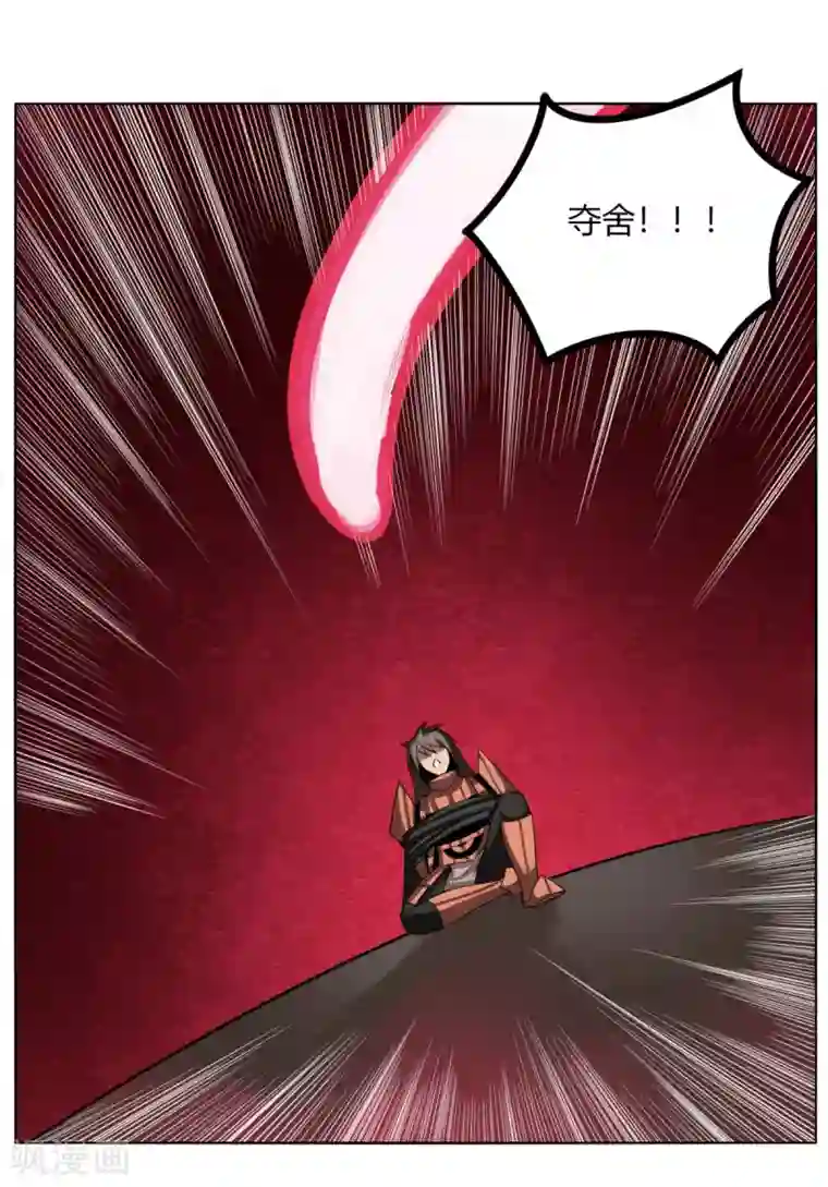 剑仁第143话 欧了个皇