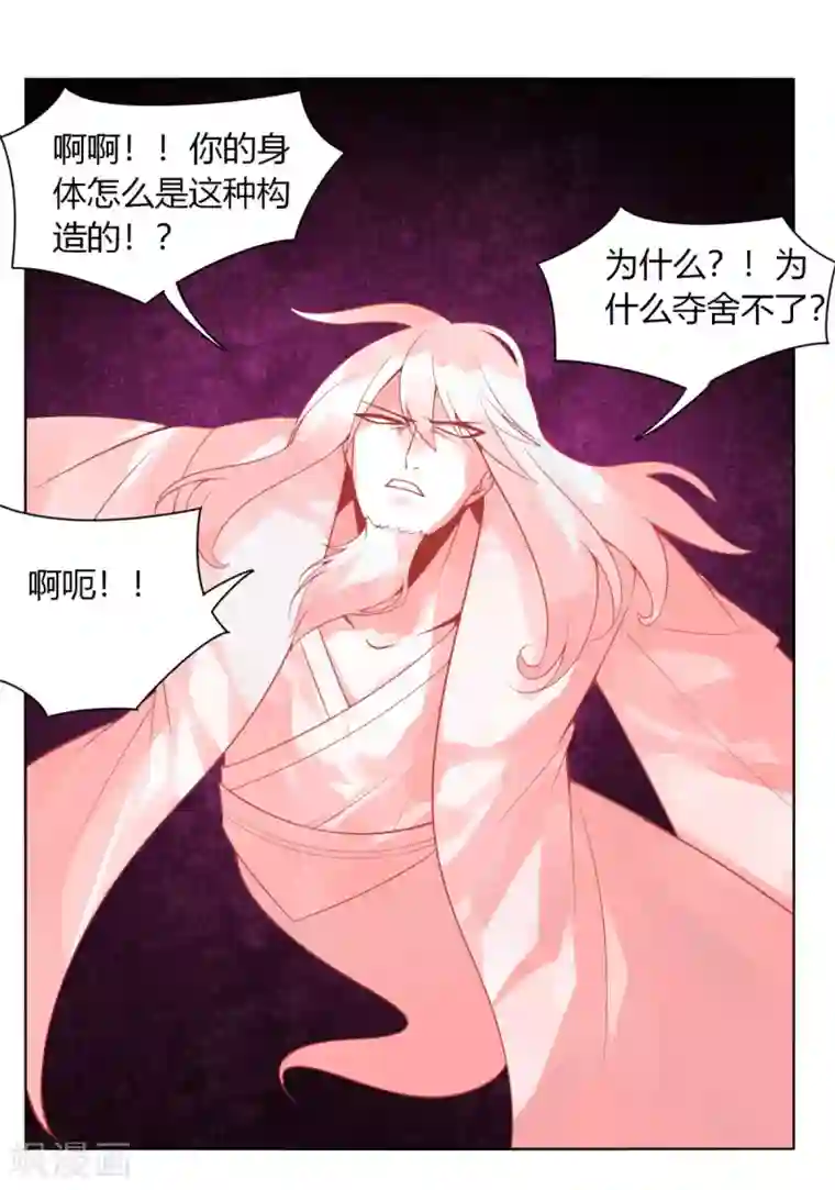 剑仁第143话 欧了个皇