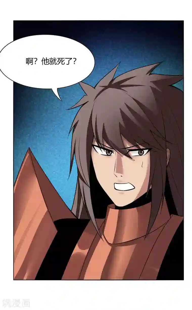 剑仁第143话 欧了个皇