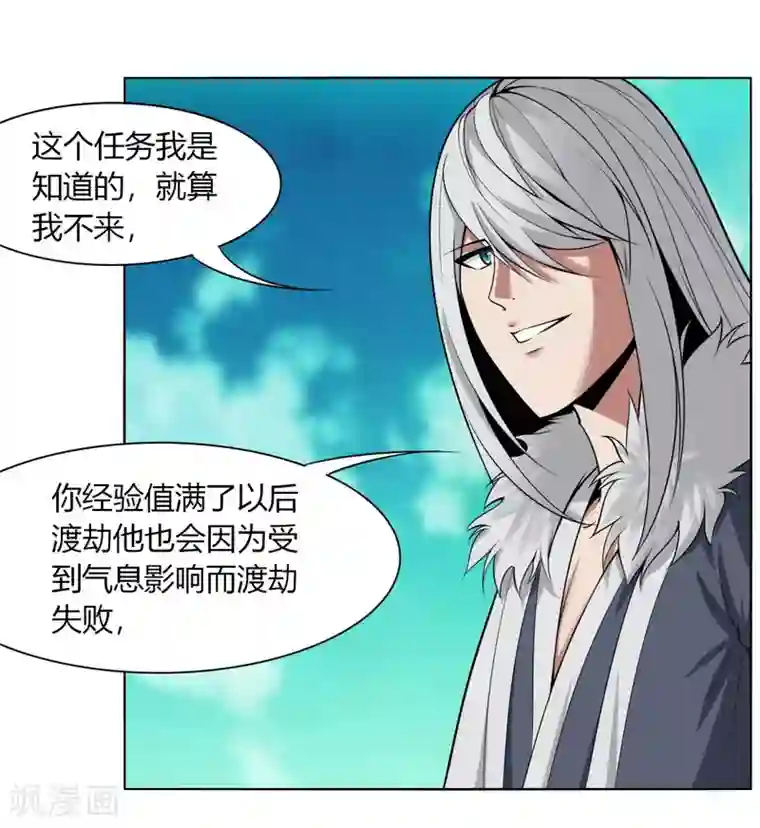 剑仁第143话 欧了个皇