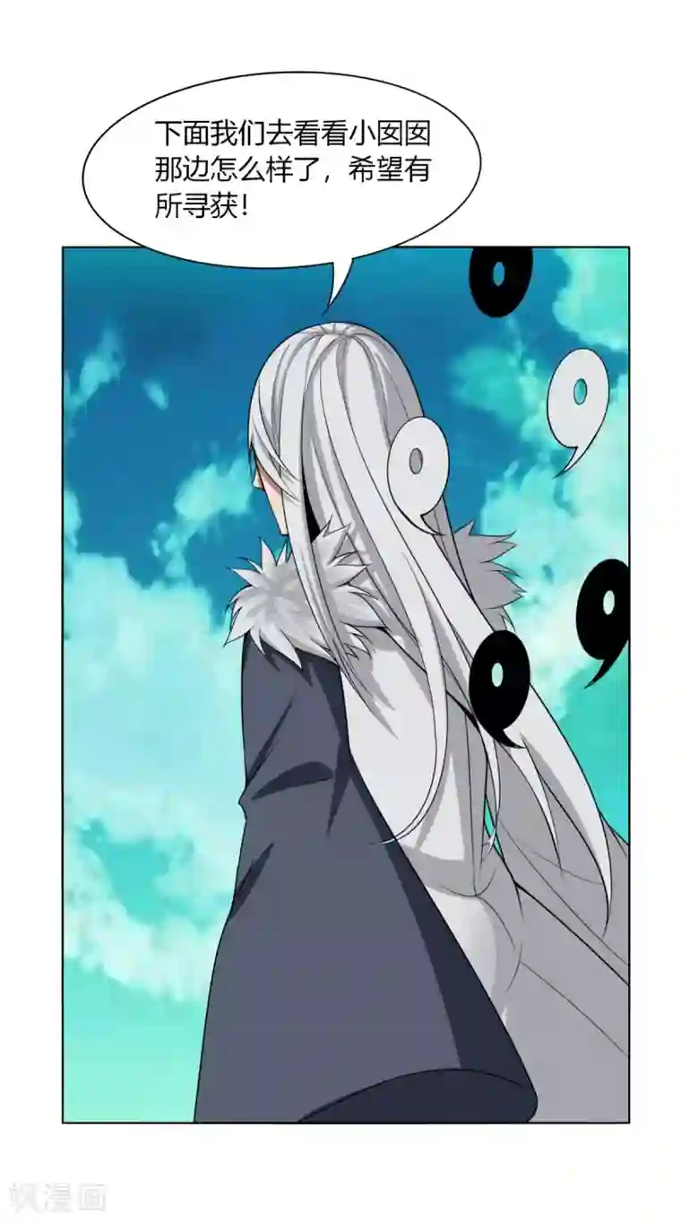 剑仁第143话 欧了个皇