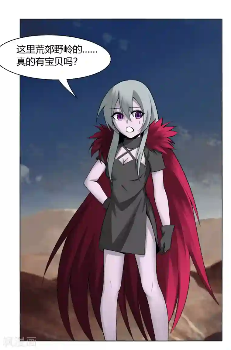 剑仁第143话 欧了个皇