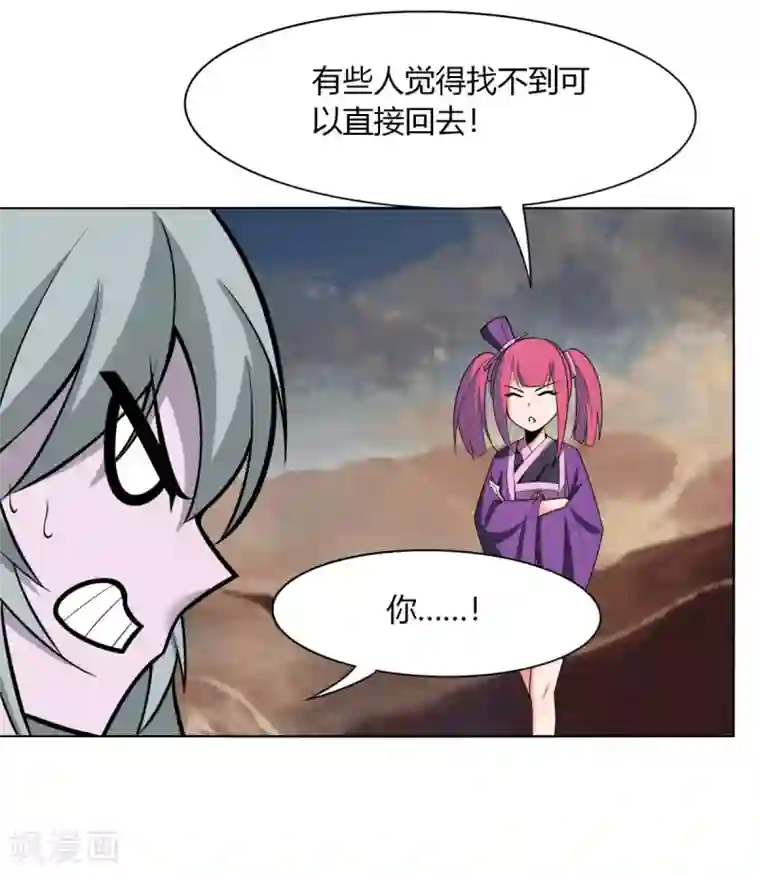 剑仁第143话 欧了个皇