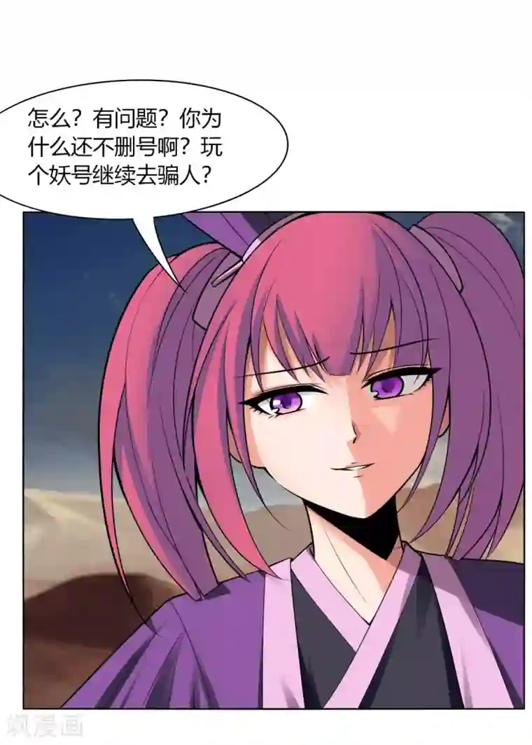 剑仁第143话 欧了个皇