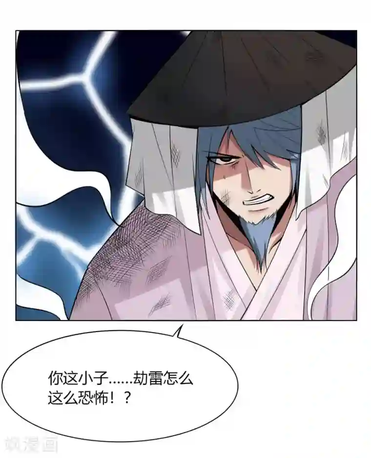 剑仁第143话 欧了个皇