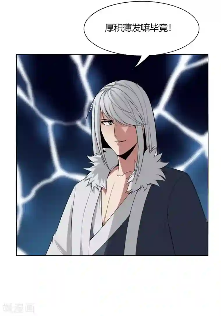 剑仁第143话 欧了个皇