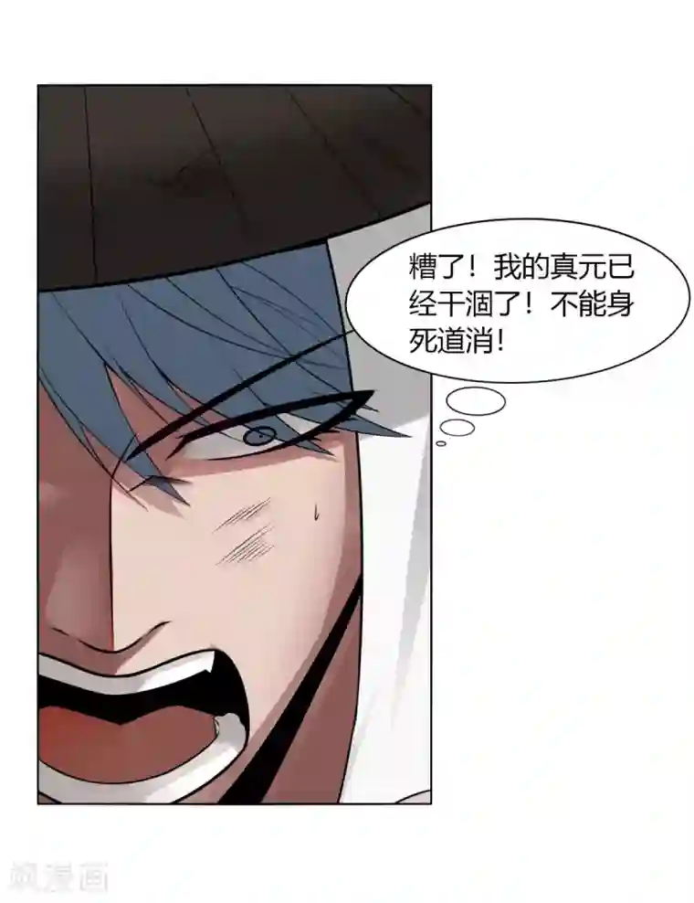 剑仁第143话 欧了个皇