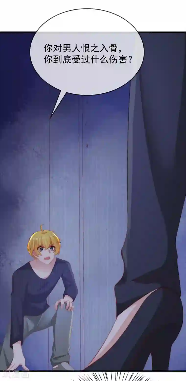 渣男总裁别想逃第293话 阿琛屈服了！