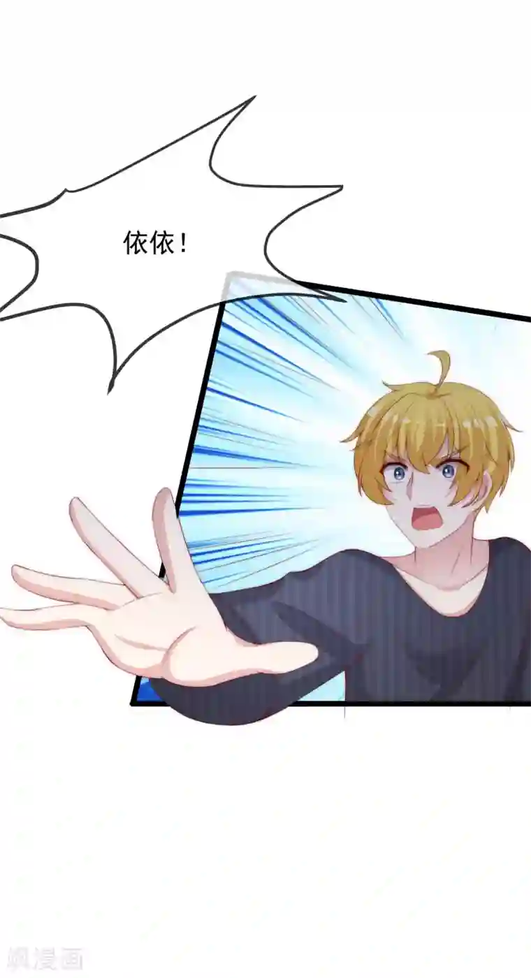 渣男总裁别想逃第293话 阿琛屈服了！