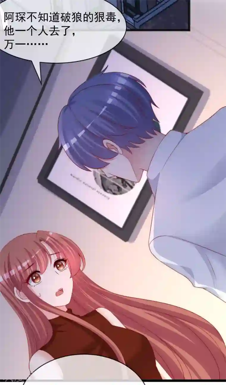 渣男总裁别想逃第293话 阿琛屈服了！