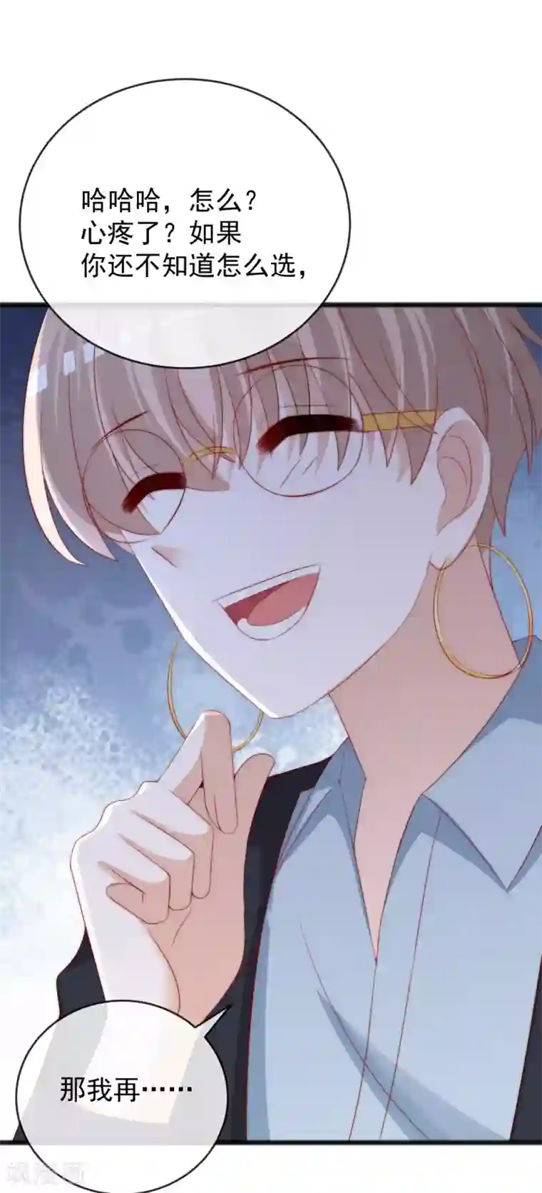 渣男总裁别想逃第293话 阿琛屈服了！