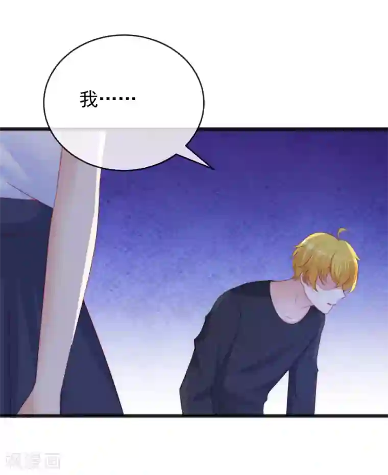 渣男总裁别想逃第293话 阿琛屈服了！